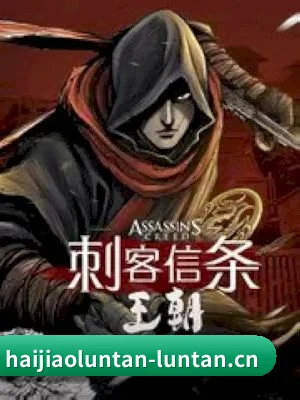 海角论坛 APP 界面